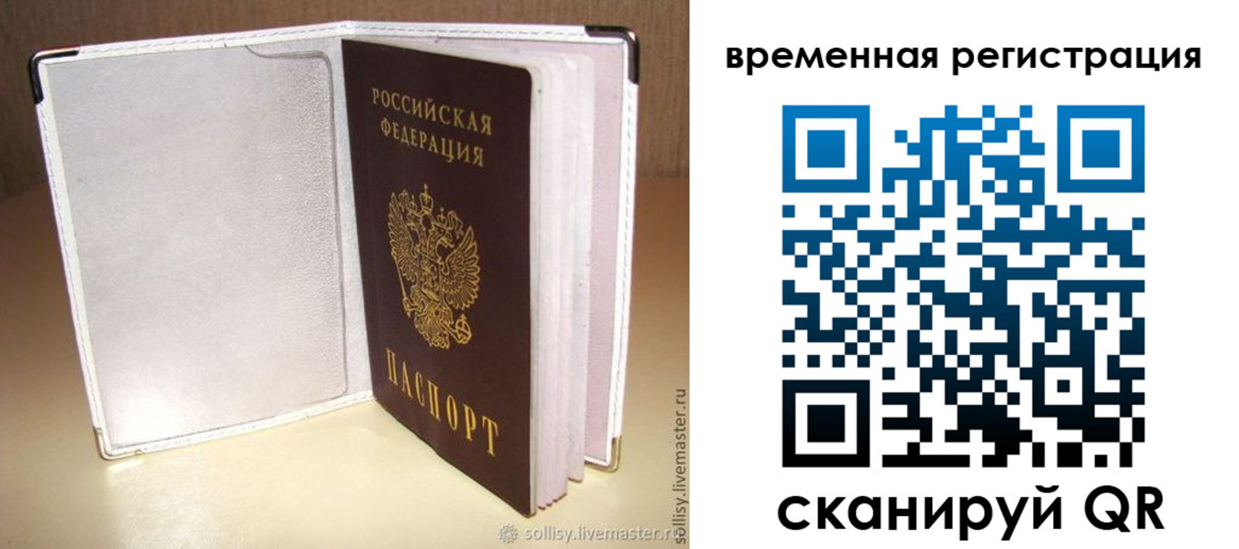 временная регистрация гарантия в Бугульме