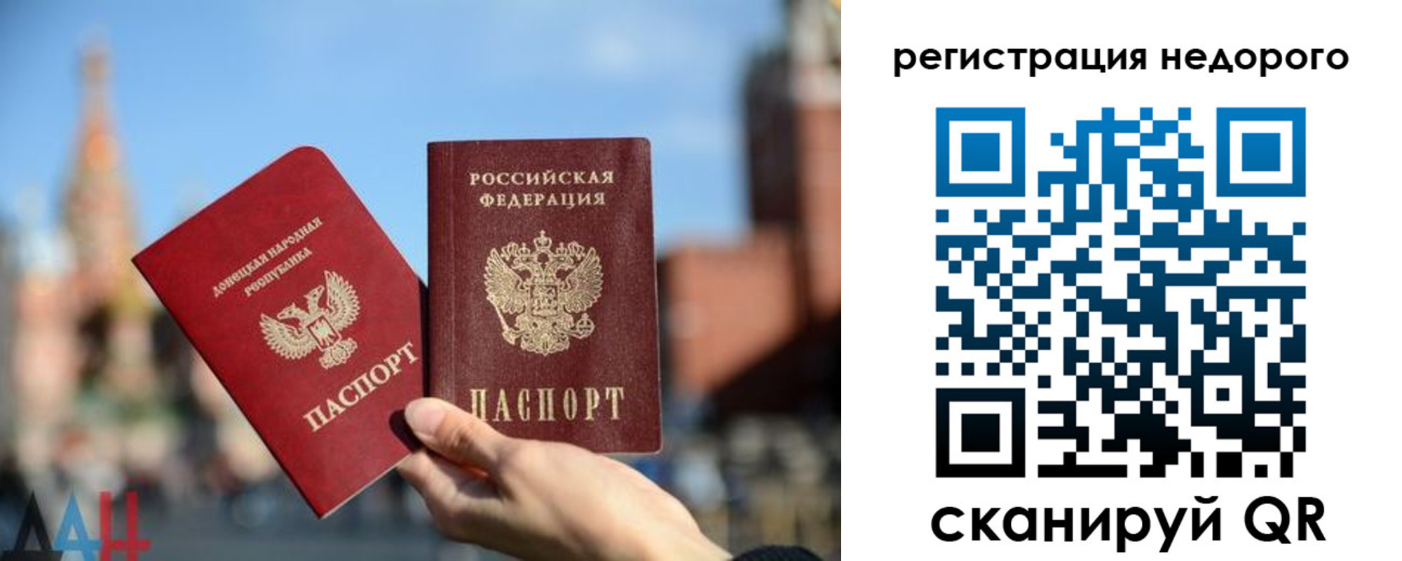 временная регистрация гарантия в Бугульме
