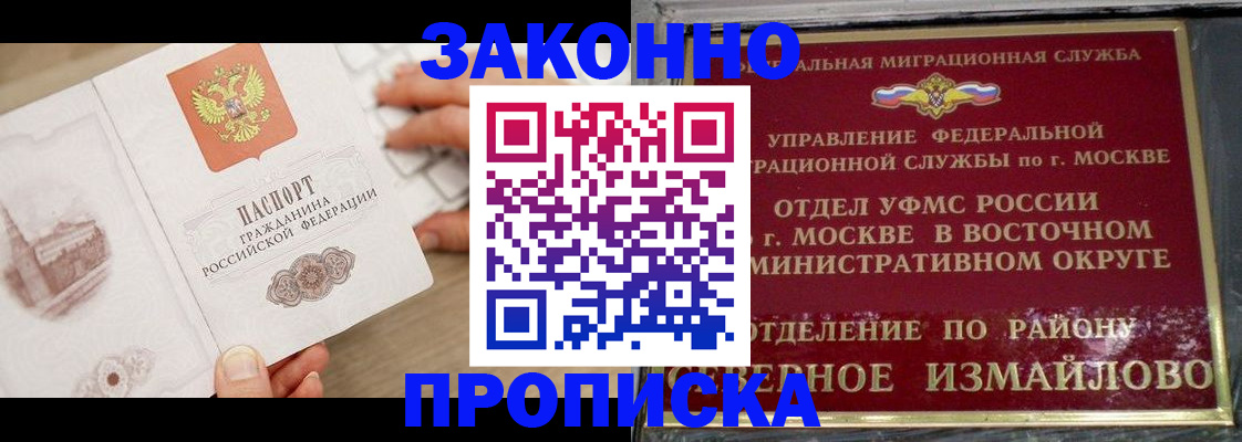 прописка поиск в Бугульме