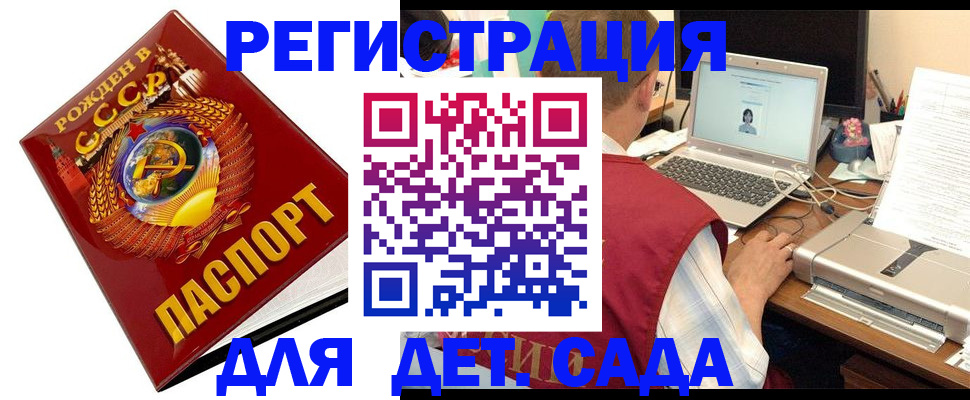 временная регистрация в квартире в Бугульме