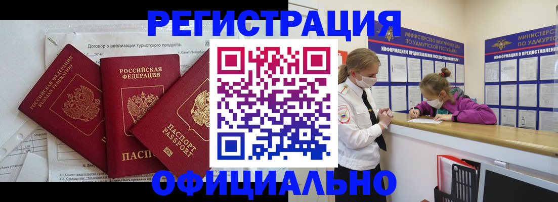 прописка от собственника в Бугульме