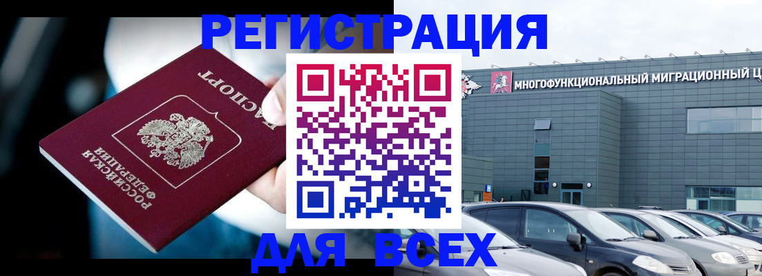 временная регистрация в Бугульме