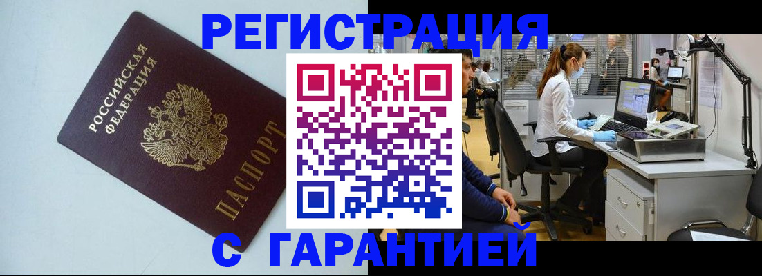 прописка для военкомата в Бугульме