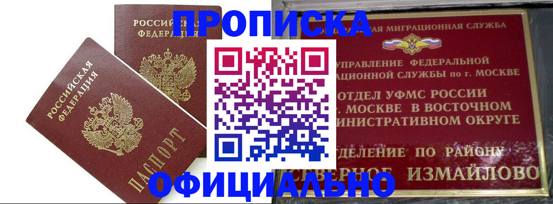 временная регистрация купить в Бугульме