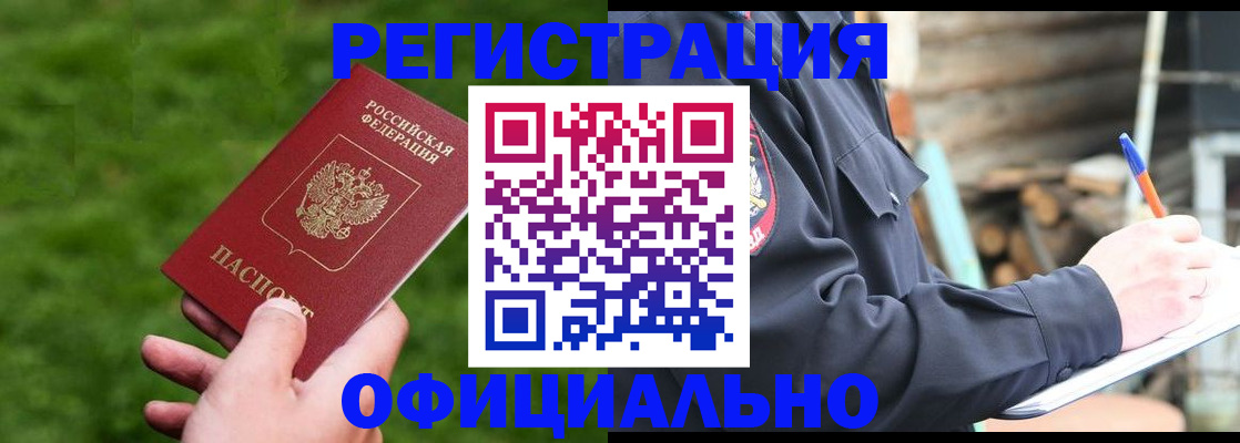 прописка в квартире в Бугульме