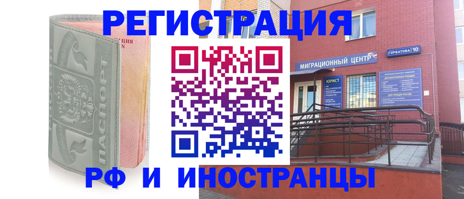 временная прописка в Бугульме