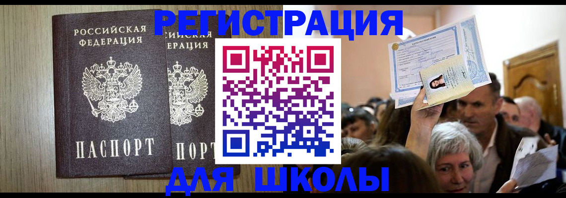 временная регистрация купить в Бугульме