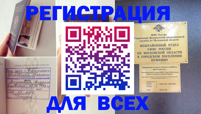 пропишу в квартире в Бугульме