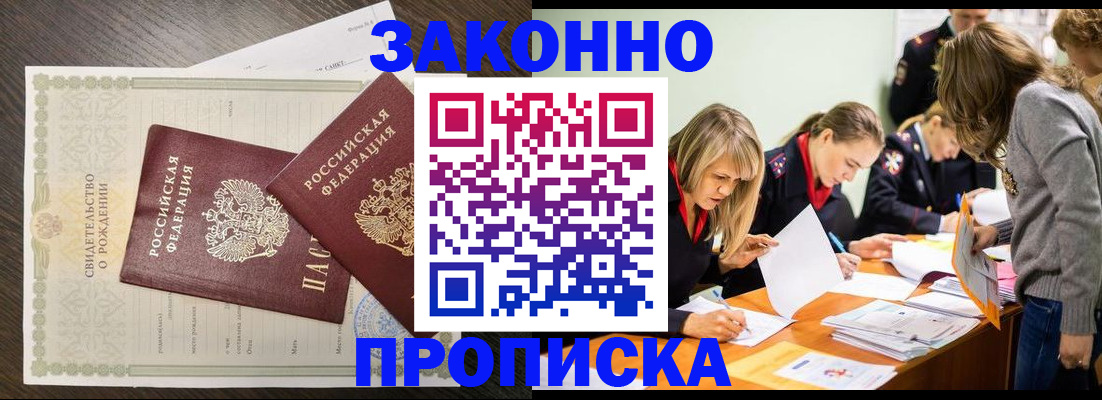 прописка ребенка в Бугульме