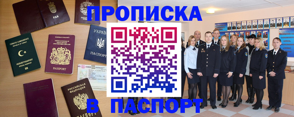 прописка ребенка в Бугульме