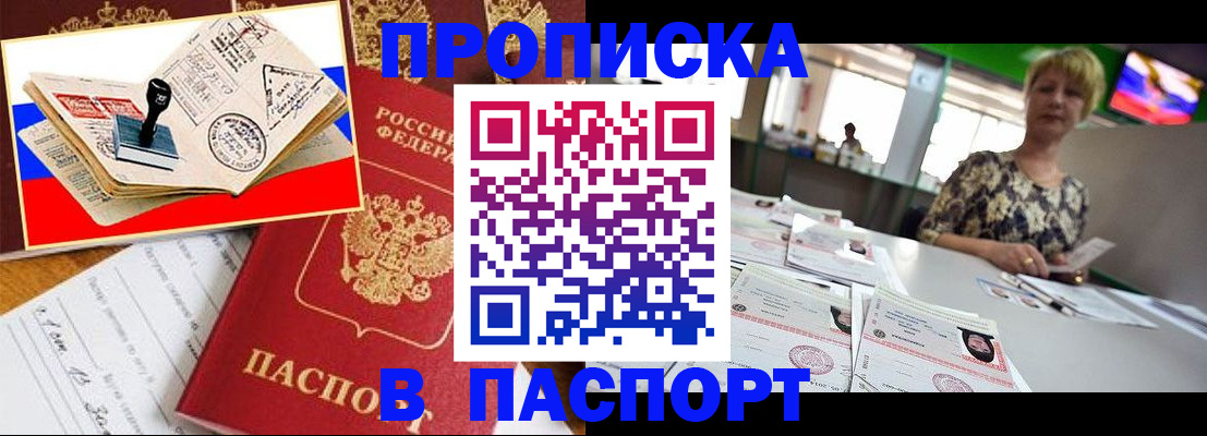 прописка иностранных граждан в Бугульме
